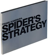 Spider's Strategy bookface